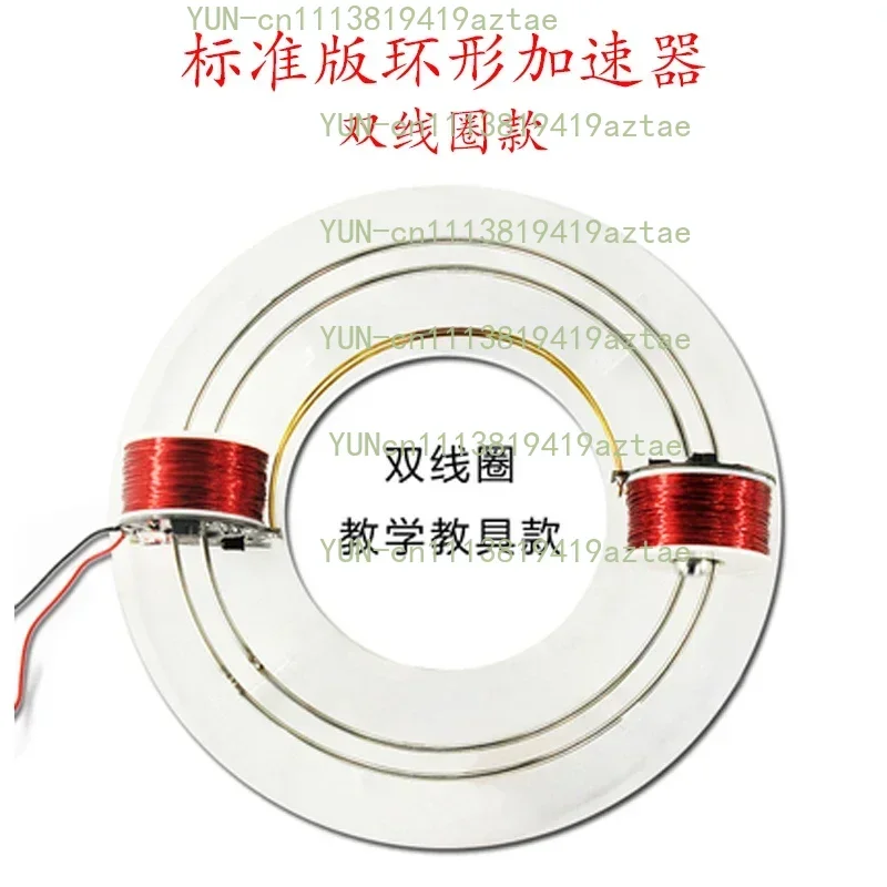 Electromagnetic Ring Cyclotron DIY Electromagnetic Cyclotron DIY Six Coils Circular Accelerator Scientific Experiment Equipment
