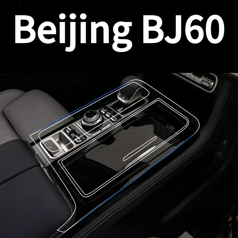 

For Beijing BJ60 interior protection Dashboard Multimedia Navigation Transparent Scratch-Resistant Film Modification