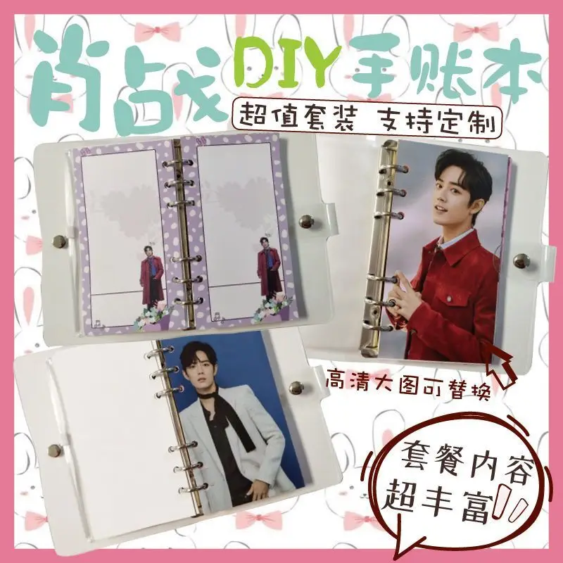 Xiao Zhan Wang Yibo Cute Loose-Leaf Notepad Bo Jun Yi Xiao Figure Fun Hand Account DIY Handmade Notebook Fans Collection Gift