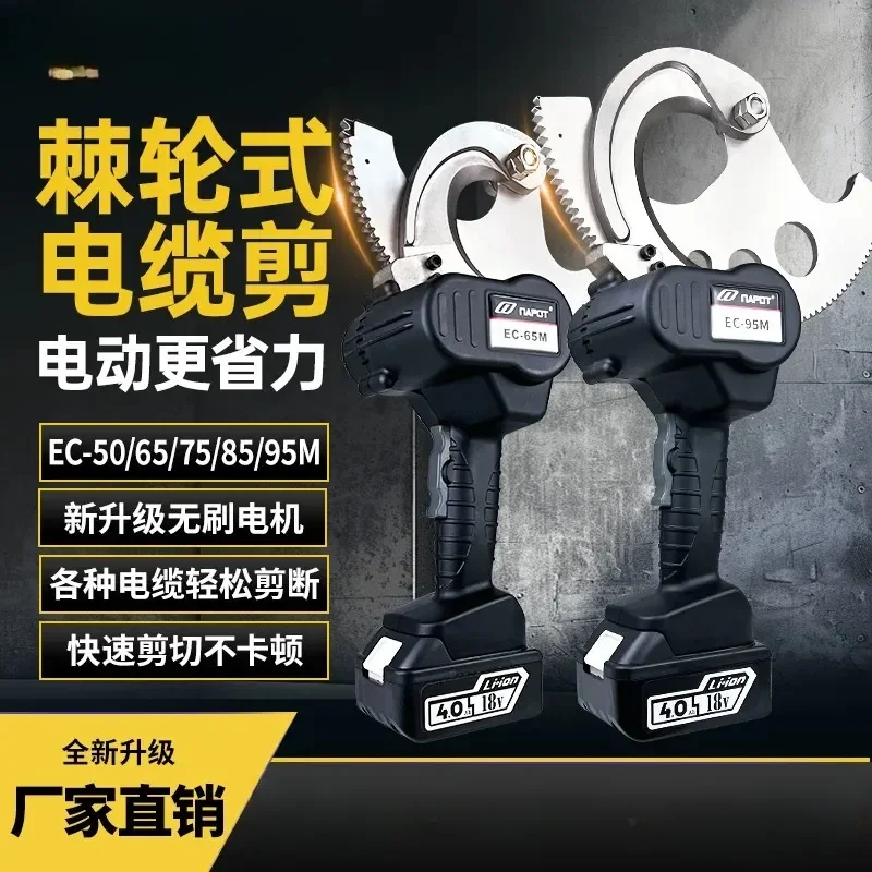 for Electric cable cutter EC-50M/65M gear type wire cutters copper aluminum steel strand scissors imported cable cutters