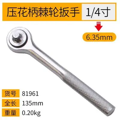 BESTIR tool Embossing handle quick Two way ratchet wrench 1/4