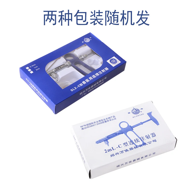 1/2ML C adjustable continuous syringe chicken vaccine syringe