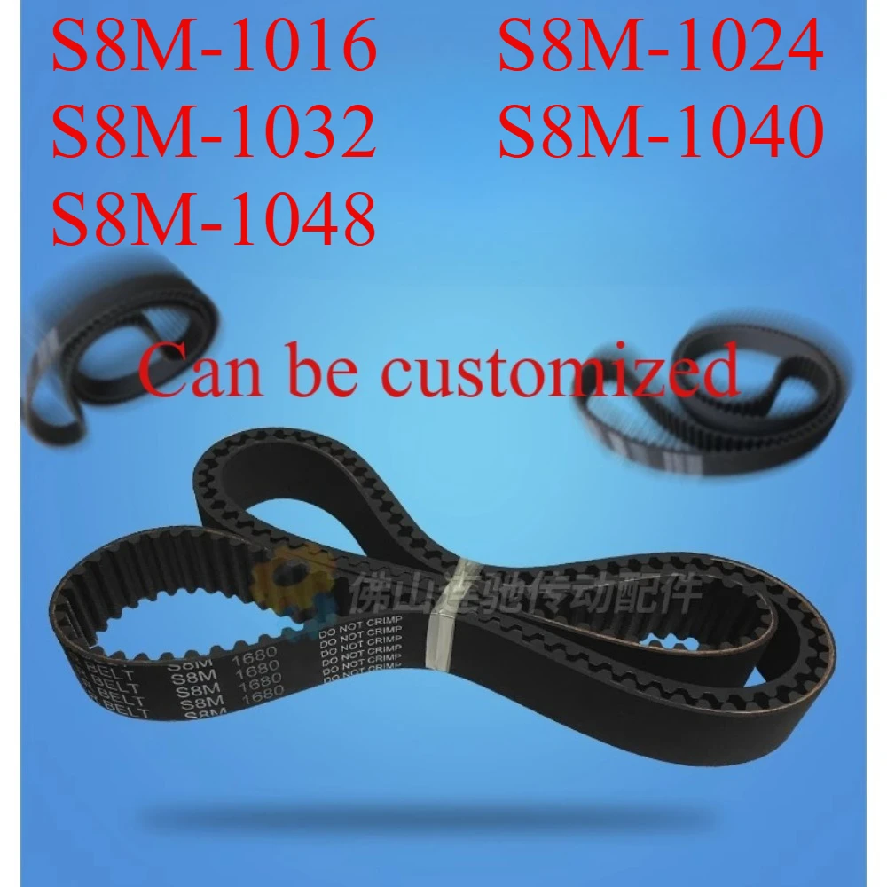 

STD S8M1016, 1024, 1032, 1040, 1048, резиновый ремень ГРМ, зубчатый приводной ремень Могут быть настроено