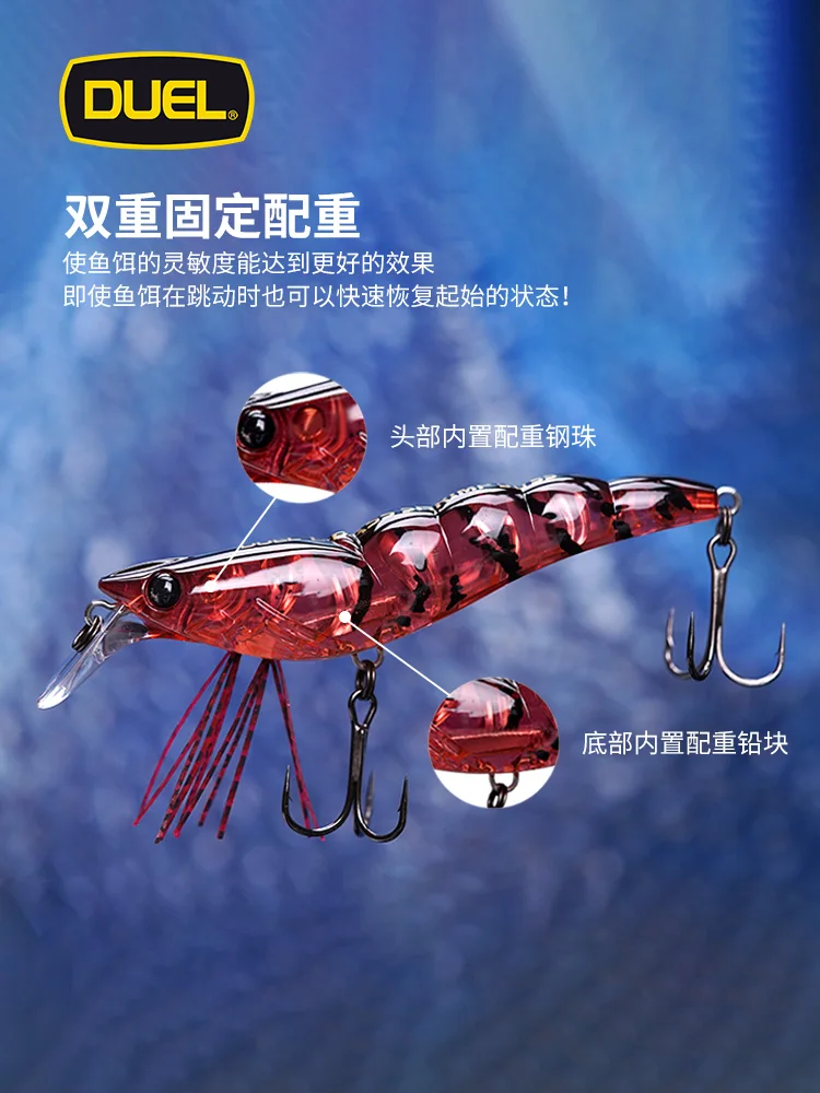 DUEL shrimp-shaped hard bait long-distance casting slow sinking SHRIMP bionic fish bait Lure bait