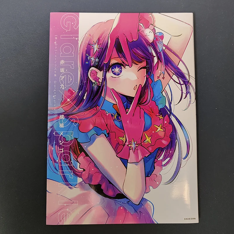 Anime Oshi No Ko Vol.1 Japan Picture Album Book Idol Manga Cartoon Comic Collection Book inJapanese Illustrations Art Book