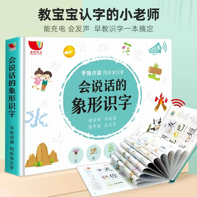 Learning Speaking Language Audio Book Children Finger Point Reading Pictographic Literacy Language Enlightenment Early Education