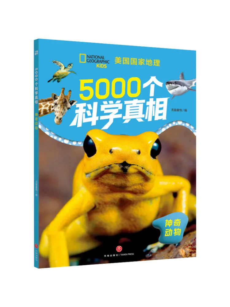 

Книга-энциклопедия Winshare 5000 научных фактов: Фантастические существа