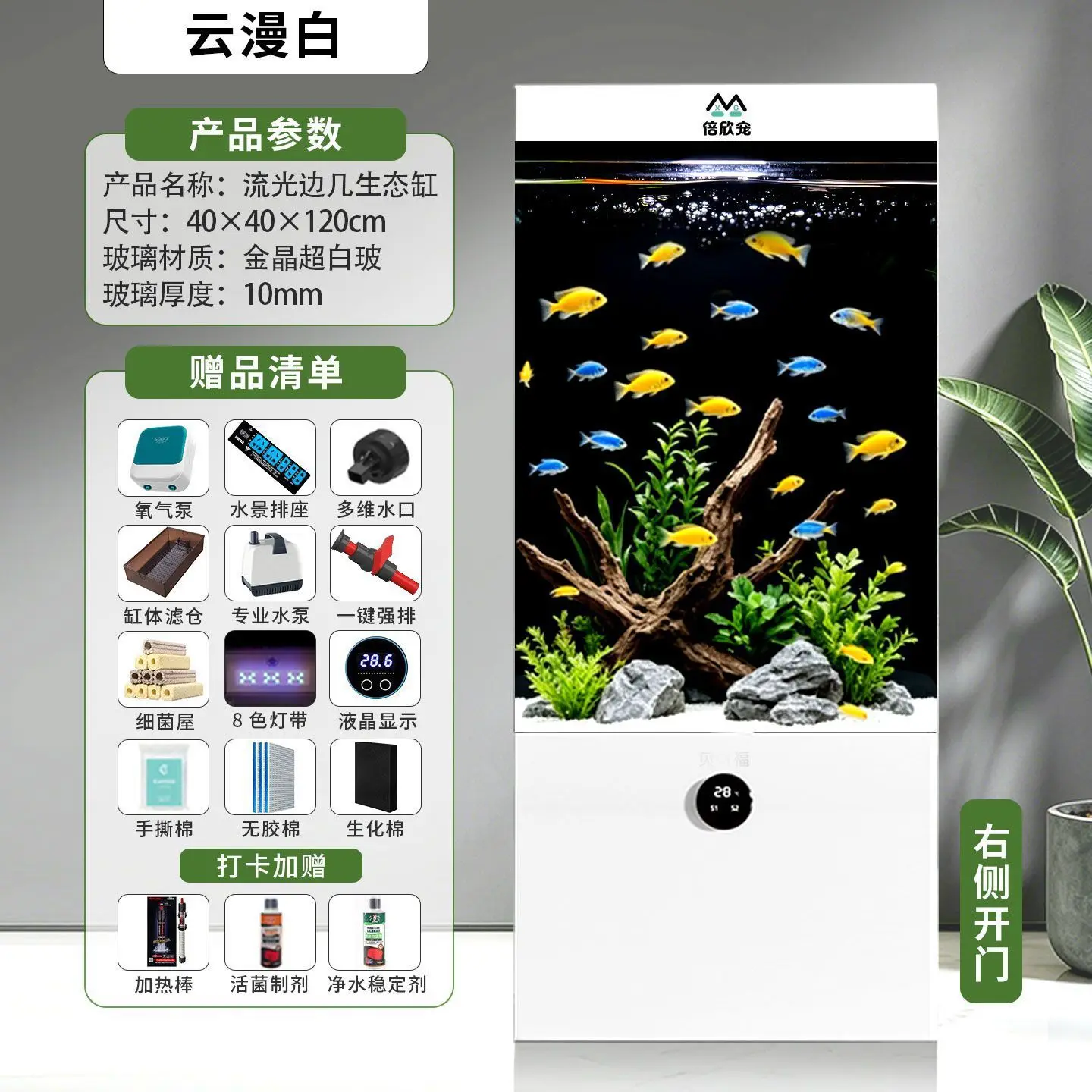Ultra Clear Gold Crystal Glass Floor to Ceiling Aquarium Vertical Fish Tank for Living Room Wall Mounted Home Decor No