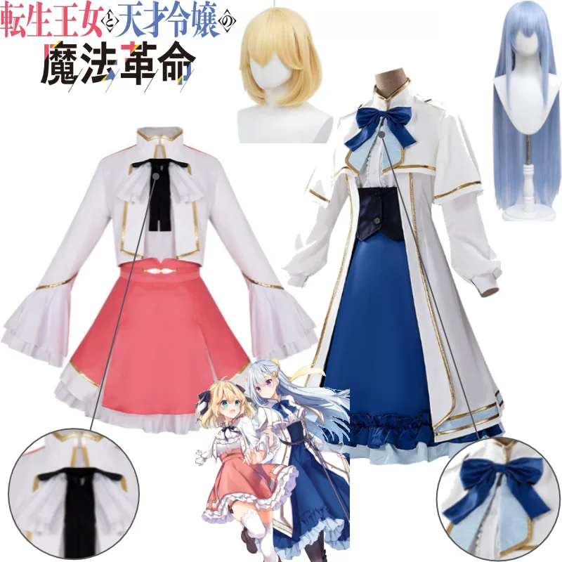 

The Magical Revolution of The Reincarnated Princess and The Genius Young Lady Cosplay Costume Anisphia Euphyllia Dress Wig