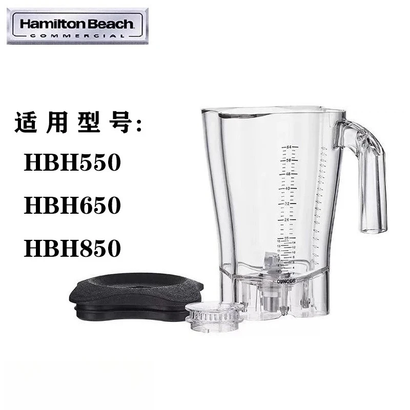 Hamilton Beach HBH550 HBH650 HBH850 Blender Replacement Parts Cup
