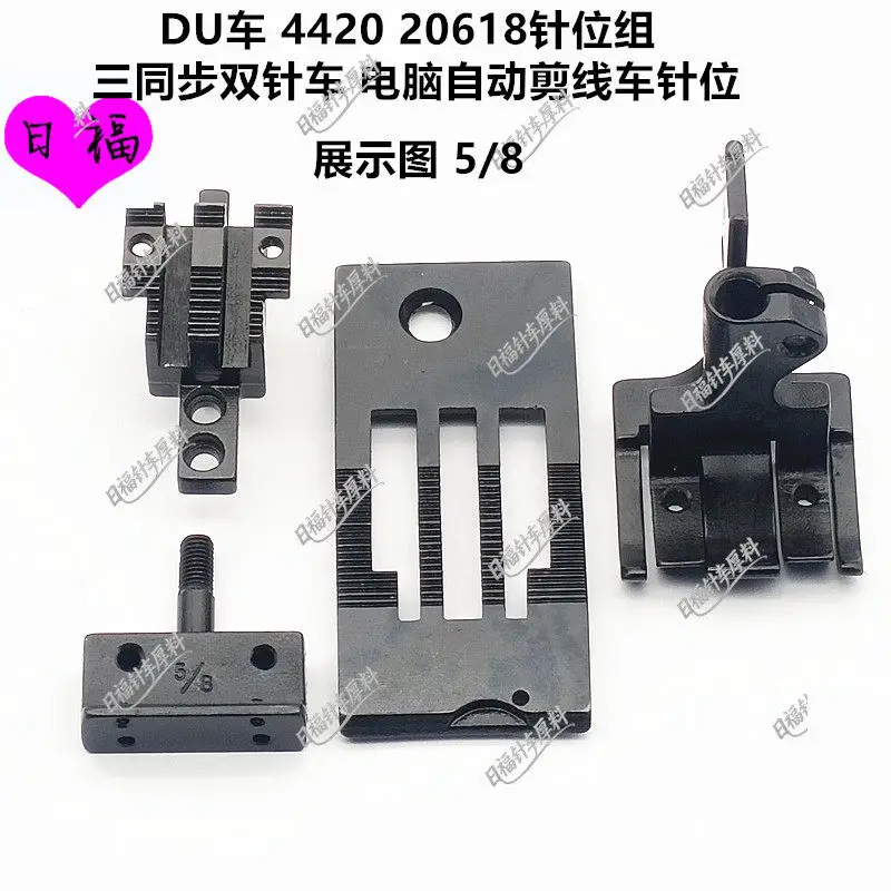 

Computer Automatic Wire Cutting Du Double Needle Car Needle Position 4420 Three Synchronous 7/16 1/2 5/8 3/4 7/8 1 Inch