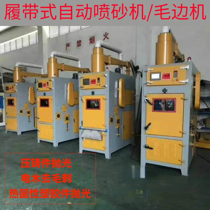 Full-Automatic Sand Blaster Plane Conveying Type Blue Rolling Track Rotating Disc Sand Blaster Airless Shot Blasting Equipment