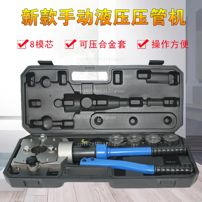 

Automotive air conditioner new manual hydraulic 8 die head riveting tool alloy sleeve 3C31