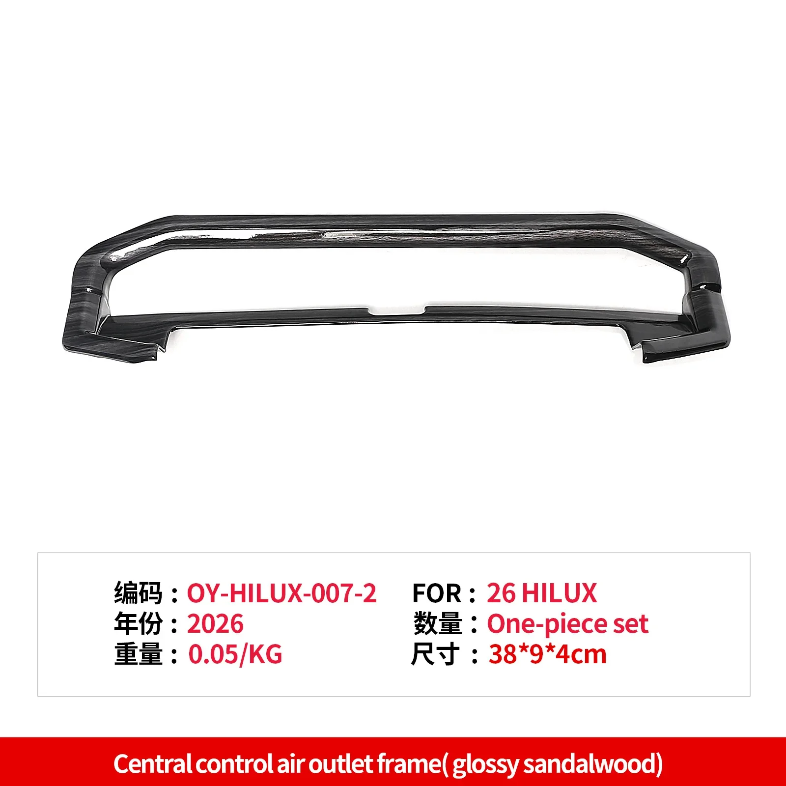 For Toyota Hilux 2026 Car Central Control Air Outlet Decor Frame Middle Air Vent Protective Cover Car Interior Trim Accessories detail image 6