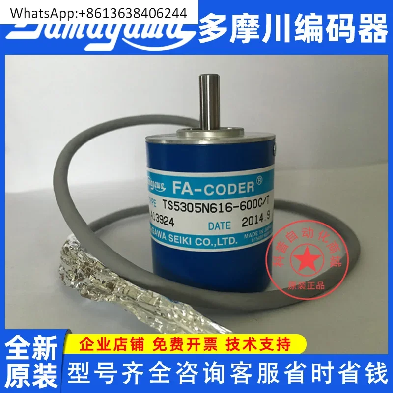Tamagawa TS5305N616 TAMAGAWA o-riginal OIS38-600C/T-P3-12V rotary encoder