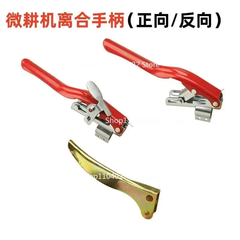 Suitable for clutch handle Micro tiller accessories Reverse clutch handle Clutch reverse handle 173/178F/186F/188F