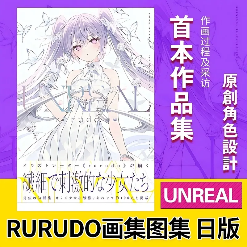 

Rurudo Art Album: PIXIV Collection of First Illustrations and Paintings Japanese Album Libros Livros