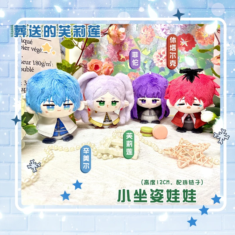 

Anime Frieren at the Funeral Himmel Fern Stark Plush Doll Stuffed Toy Mini Figure Keychain Cartoon Pendant Birthday Gifts 12cm