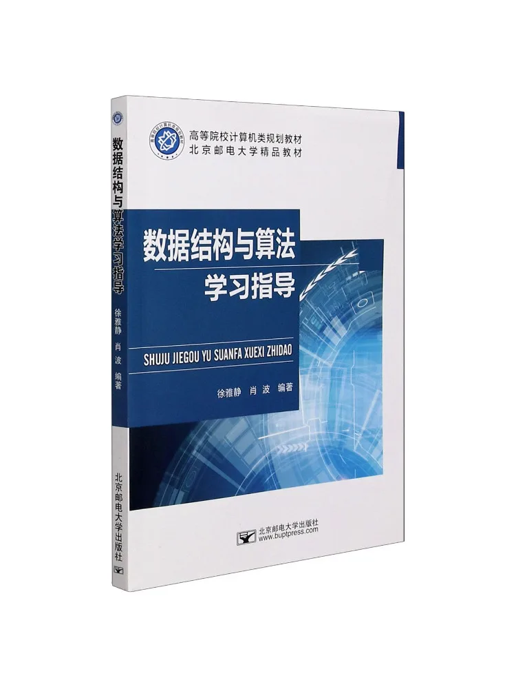Guide d'apprentissage des structures de données et des algorithmes Book-Winshare