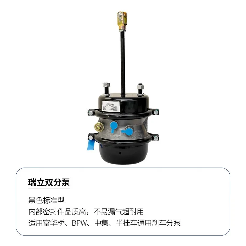 

Semi-trailer brake pump assembly Bridge BPW bridge universal brake double pump brake air chamber original double pump