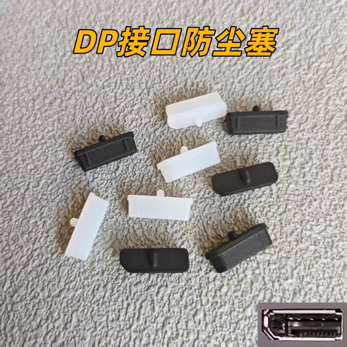 1-20Pcs Universal Display Port Anti-dust Plug Waterproof Interface Stopper Laptop Notebook Computer Port Protective Cover