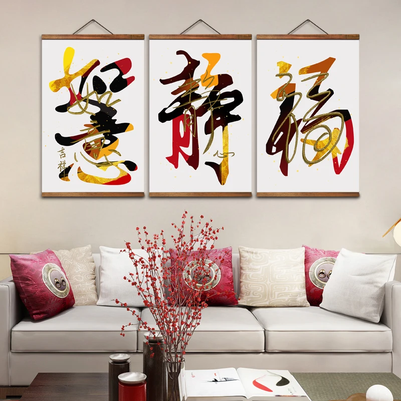 

AS3002 Chinese Style Chinese Character Living Room Wall Art Canvas Posters Chinese Solid Wood Scroll Paintings