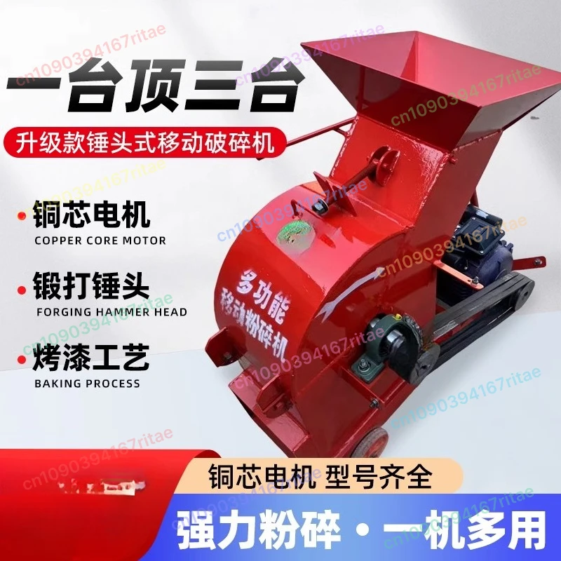 

Молотковая дробилка для переработки камня, кирпича, бетона, портативная мини-измельчитель камней для дробления строительных отходов