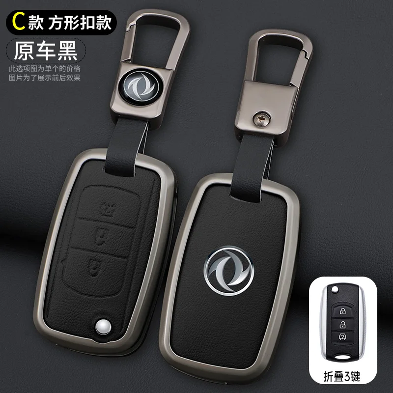 Auto sleutelhoes, afstandsbediening beschermhoes, sleutelhanger, auto accessoires voor DFSK Dongfeng Fengguang 580 DFM Glory 560 500