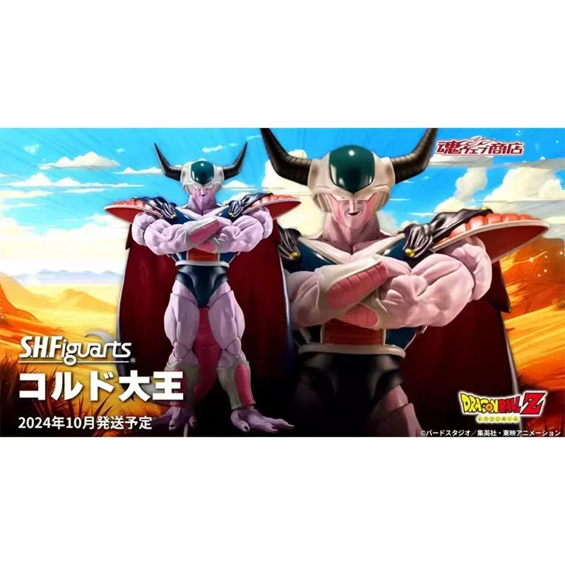 ألعاب شخصيات أصلية من بانداي S.H.Figuarts SHF King Cold Frieza Vegeta Goku متوفرة في المخزون #6