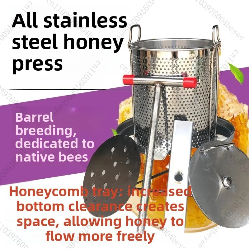 آلة ضغط العسل 304 آلة ضغط العسل المصنوعة من الفولاذ المقاوم للصدأ آلة ضغط العسل الأرضية شمع منزلي صغير
