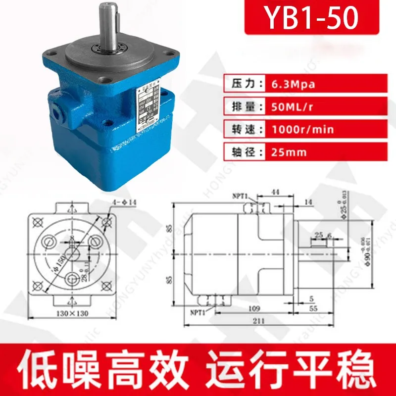 YB1-10-6 مضخة هيدروليكية 12 كمية أحادية المرحلة 50-100-4-2.5-6.3 ضغط عالي