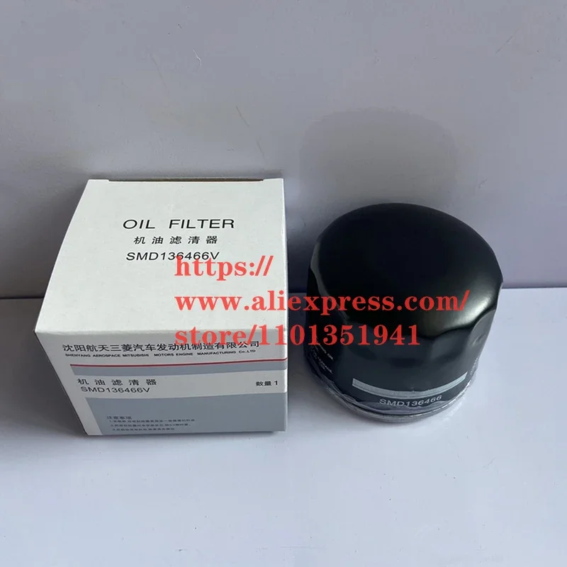 Oil Filter for CHANGAN Hunter F70 Petrol Engine 2.4T Wingle3/5/6 Haval H3 H5 H6 Petrol Engine 2.0L/2.4L