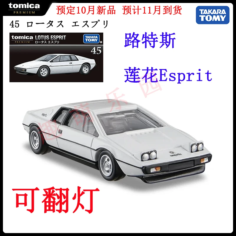 

Takara Tomy Tomica Premium 45 Lotus Esprit Alloy car Diecast Model Replica Series Children Gifts Boy Toys