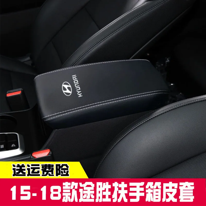 FOR 15-18 Hyundai TUCSON Central armrest box set Hand box protective leather cover Automotive interior modification