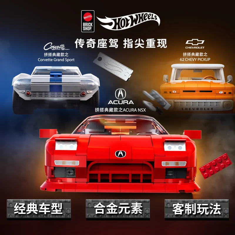 

Hotwheels натуральная Mattel Brick Shop колесо модель автомобиля строительные блоки игрушка Ode Corvette Chevrolet без дистанционного управления модель автомобиля подарок