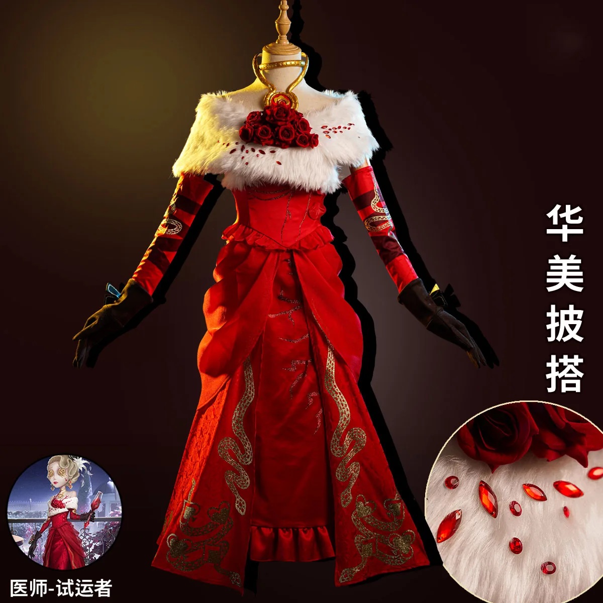 COSLEE [S-XXL] Identity V Doctor Tester Cosplay Costume Golden Skin Survivor Red Dress Uniform Game Suit Halloween Party Outfit