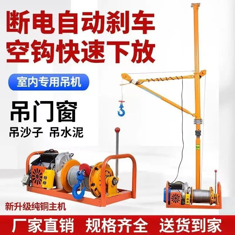Indoor hoist hanging sand hanging material hanging window building decoration hoist electric hoist household feeder