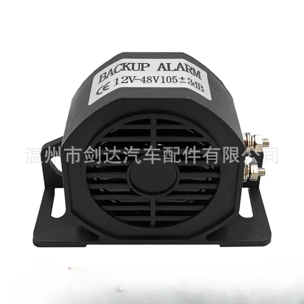 Truck Forklift Construction Truck Waterproof Reversing Horn 12V/24V-80W Drop Voice Buzzer Alarm Horn