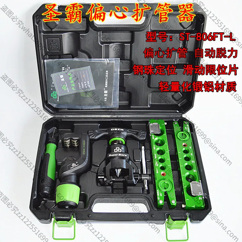 Suitable for Air Conditioning Copper and Aluminum Tube Expander ST-806FT Eccentric Expander Reamer Expansion Bell Mouth