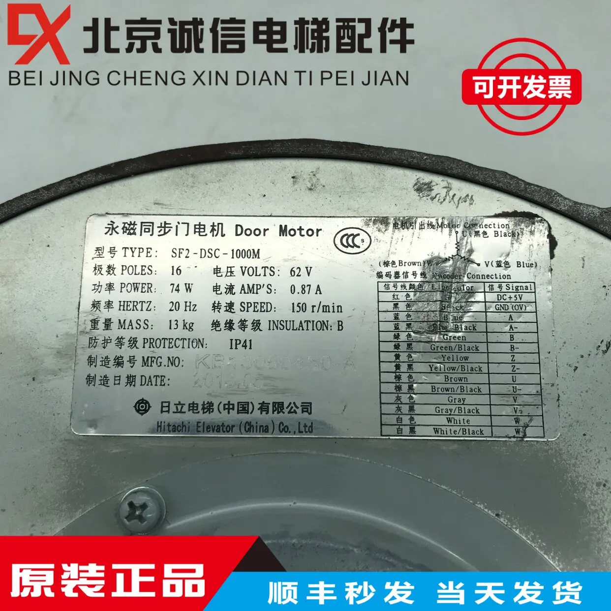Permanent magnet synchronous door motor frequency conversion door machine/SF2-DSC-1000M original quality assurance