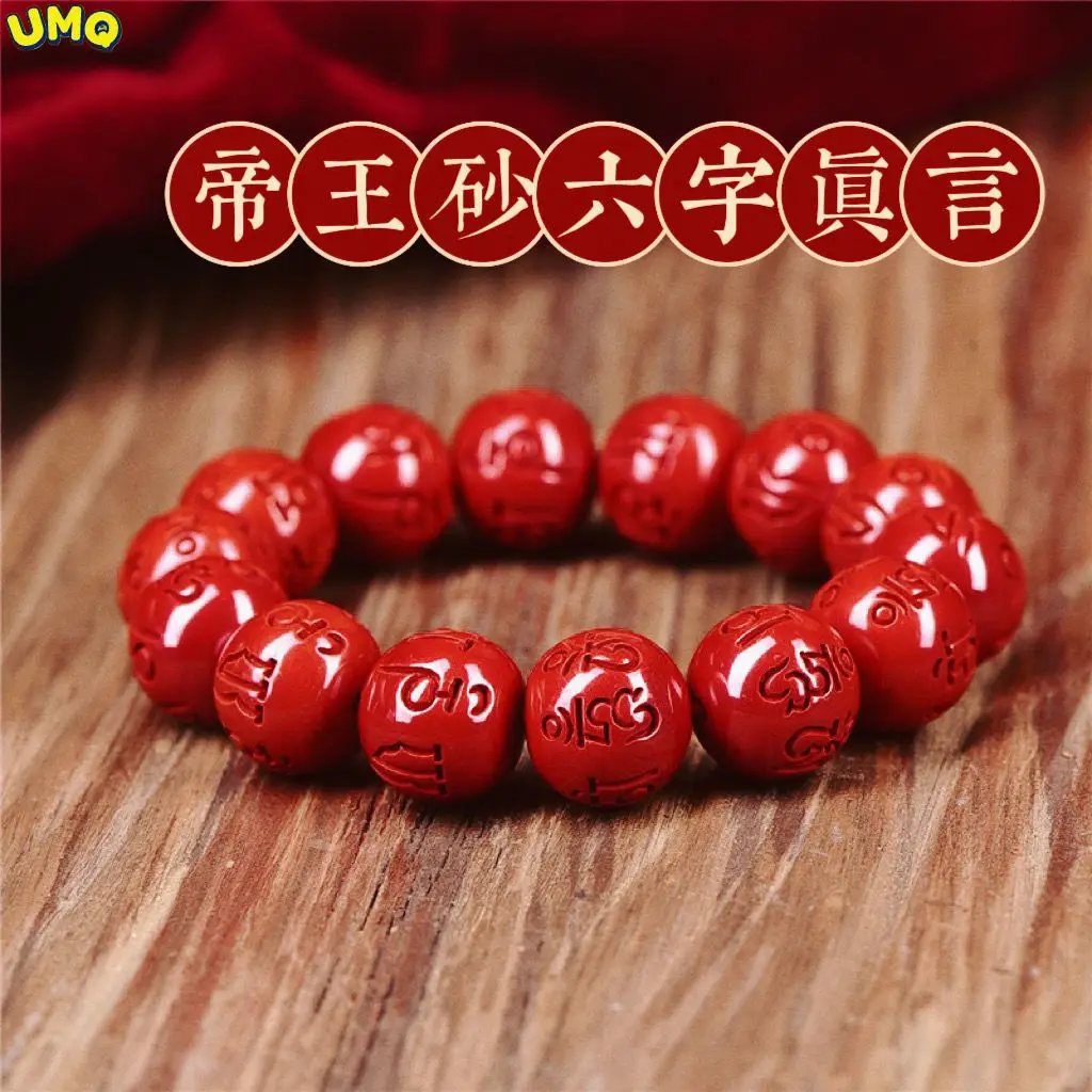 

Emperor Sand Bracelet Six-character Truth Bracelet Buddhist Men and Women Bracelet Vermilion Couple Bracelet Super Vermilion