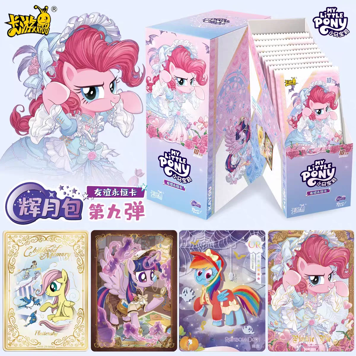 

Подлинная карта KAYOU My Little Pony, вечная карта дружбы, посылка Huiyue, коллекционные карты Vol.9, подарки на день рождения, игрушки
