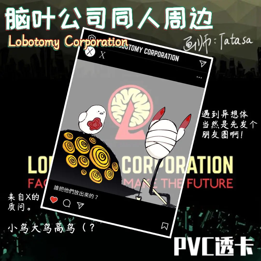 Lobotomy Corporation-tarjeta acrílica transparente, colección de tarjetas fotográficas de grupo, accesorio de disparo, accesorios de exhibición de escritorio