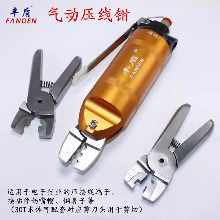 Fengdun Pneumatic Crimping Pliers, Three-Port Terminal Pliers, Two-Port Wire Crimping Pliers, Pneumatic Nipple Pliers, Two-Tooth Air Scissors