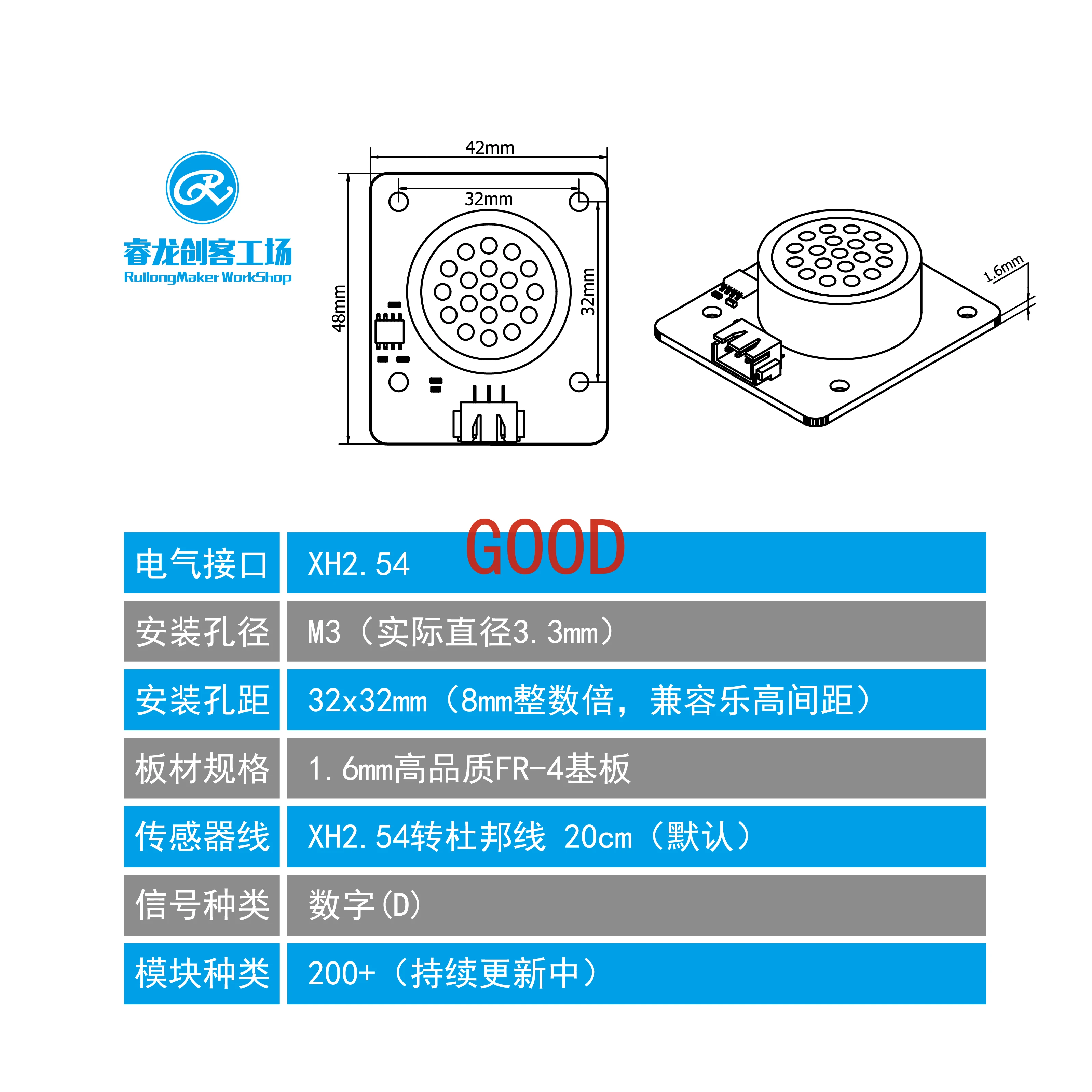 وحدة مكبر الصوت 8002 أغنية mp3 عالية الدقة مختلطة