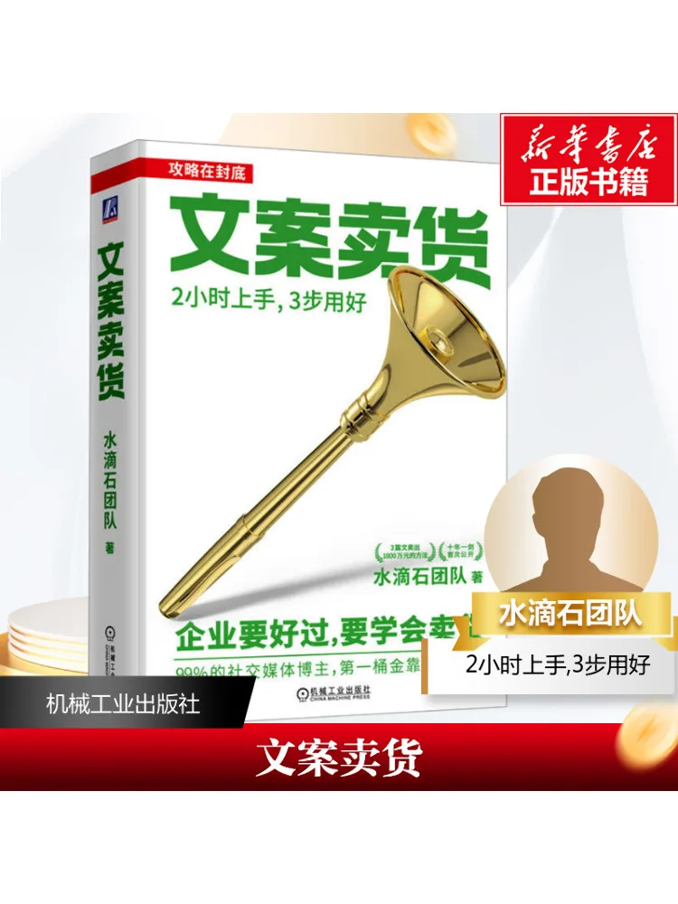 

Книга-Winshare Copywriting для продажи, начиная с 2-часовым мастером в 3-х шагах.