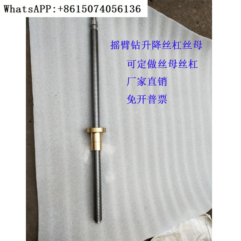 

Z3040 rocker arm drilling machine ZQ3035 screw copper wire female trapezoidal screw rocker arm drilling machine