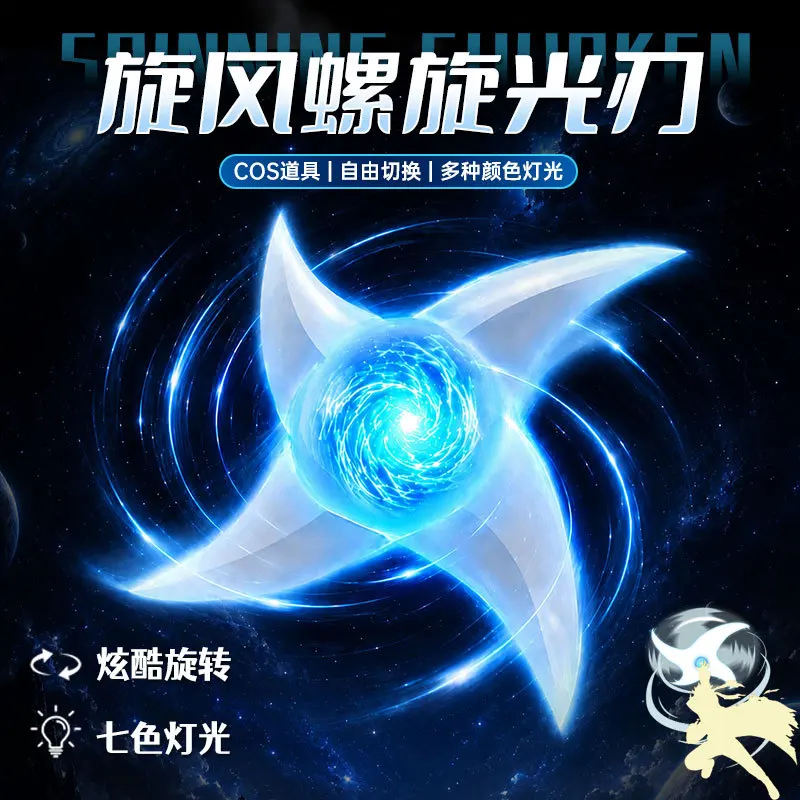 回転式ledスピニングライトブレードコスプレ小道具-7色変化ハンドヘルドライトおもちゃ-パーティー舞台衣装アクセサリー-イベント装飾用