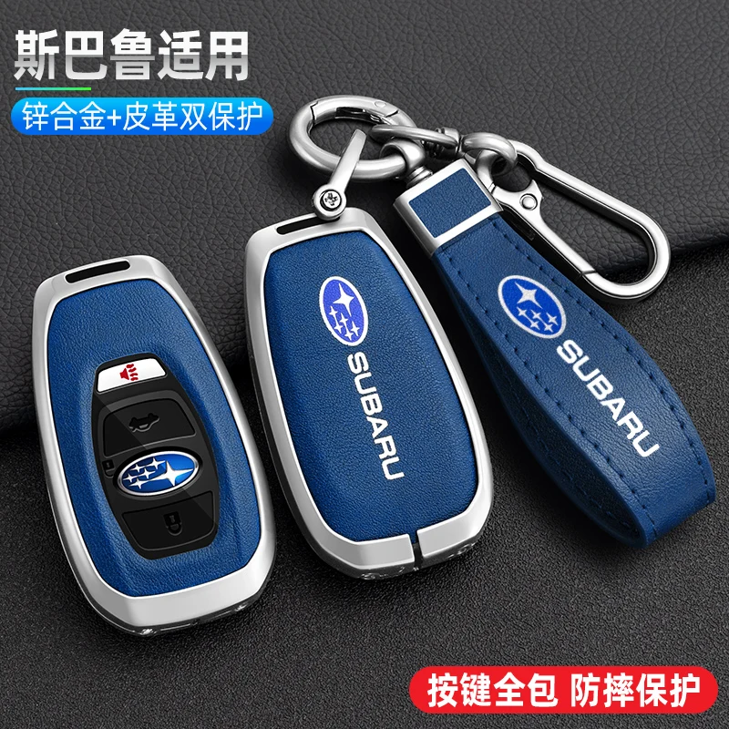 Zinc Alloy Car Key Case Cover Keychain For Subaru BRZ STI XV SV Forester Legacy Outback Crosstrek Impreza WRX Ascent Accessories