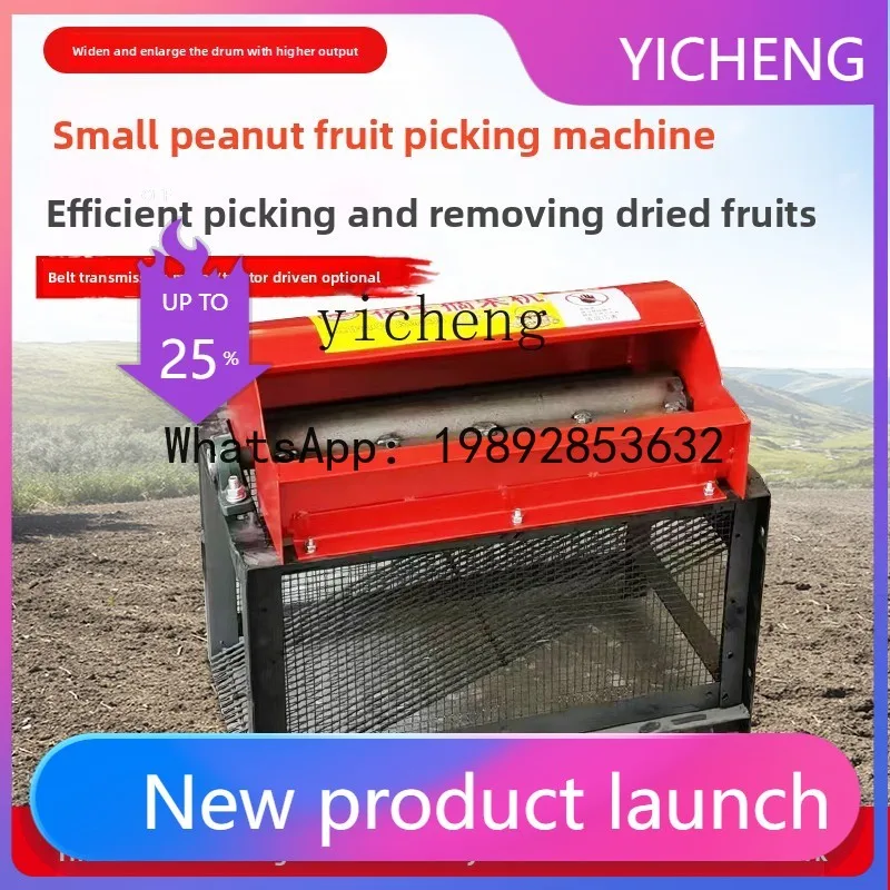 A2-2  Fruit Picking Machine Dry and Wet Dual-use Small Peanut Picking and Threshing Machine Peanut Sheller